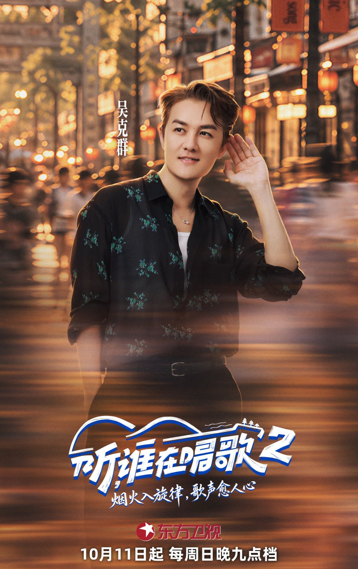 吴克群
