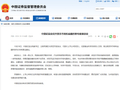 中国证监会召开资本市场和金融形势专家座谈会