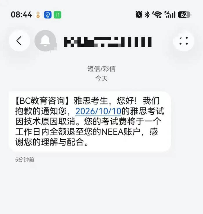 雅思考试因技术问题大面积取消，考生反应强烈