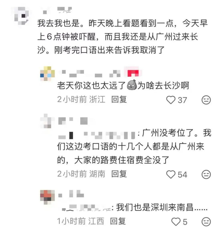 ▲网友在社交平台讨论此事。