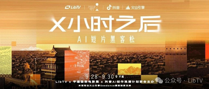 “X小时之后”官方海报