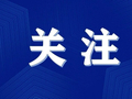 回应突出问题，食品安全法迎来又一次大修！