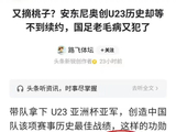 亚运会铜牌后，国奥队将出战肇庆四国赛，2028奥运出线有望吗？