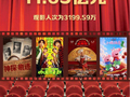 2026年国庆档电影：谁在看？爱看啥？