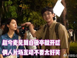 赵今麦多可爱，见白敬亭就开怼，片场互动太好笑