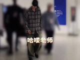 檀健次镜头前挥手哈喽，随性自在扭到我心巴