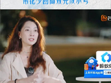 殷桃花少做导演carry全场