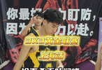 冷面杀手叶润峰！各个点位出手，都是致命一击 热爱的100种方式