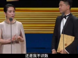 秦海璐口误坦然卡点，王雷自嘲救场飞天奖
