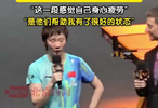 王曼昱直言近期身心疲惫