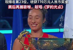 郑钦文说在主场夺冠是梦想郑钦文再唱神兵小将自嘲跑调