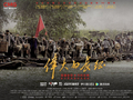 马上评｜为什么说《伟大的长征》特别值得当代青年观看