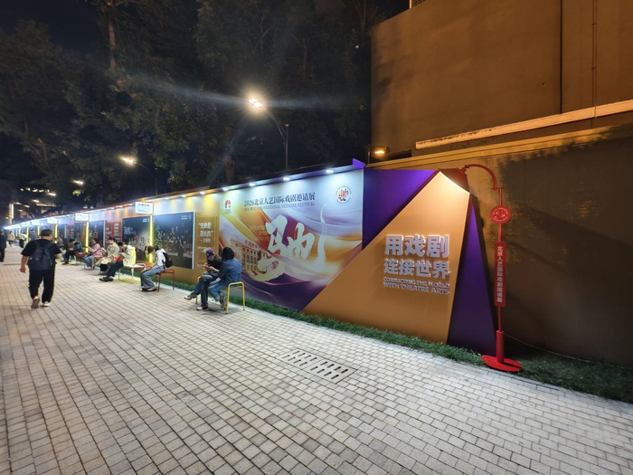 开幕式当晚，首都剧场旁的海报墙前。摄影：王诤