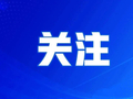 回应突出问题，食品安全法迎来又一次大修！
