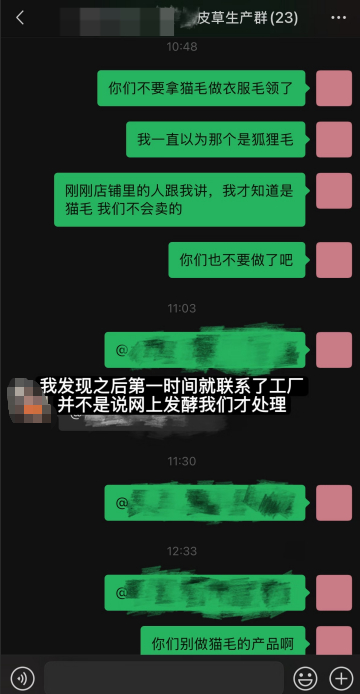▲涉事店铺与工厂的聊天截图