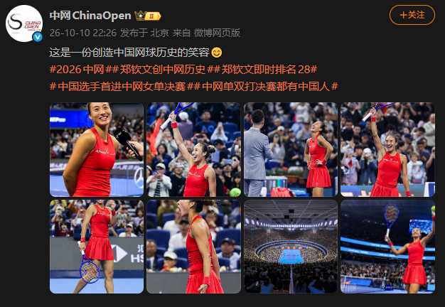 截图来源于微博