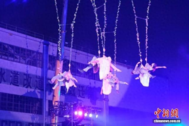 10月11日晚，西班牙高空音乐舞剧《站台奇妙夜》在上海杨浦复兴岛船台公园上演。 中新社记者 王笈 摄