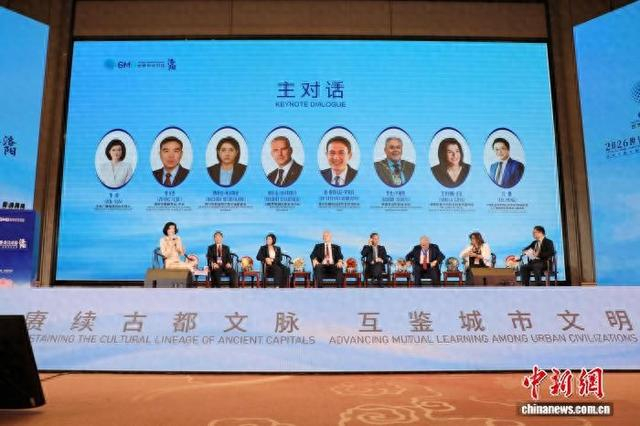 10月11日，“2026世界市长对话·洛阳”在河南洛阳举行主对话。 邓小强 摄