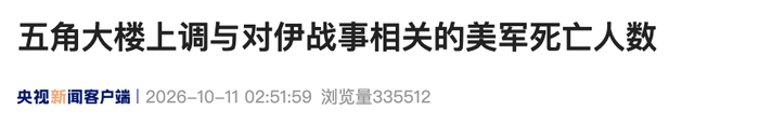 来源：央视新闻客户端