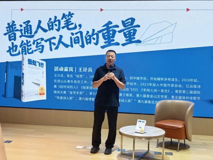 王计兵在南京参加读者见面会。中新网记者 常慕城 摄