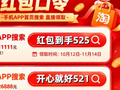 大促前夜,红包先行！淘宝天猫京东今年无门槛双十一红包又摆到了搜索框里，最高25888元，快来免费参与