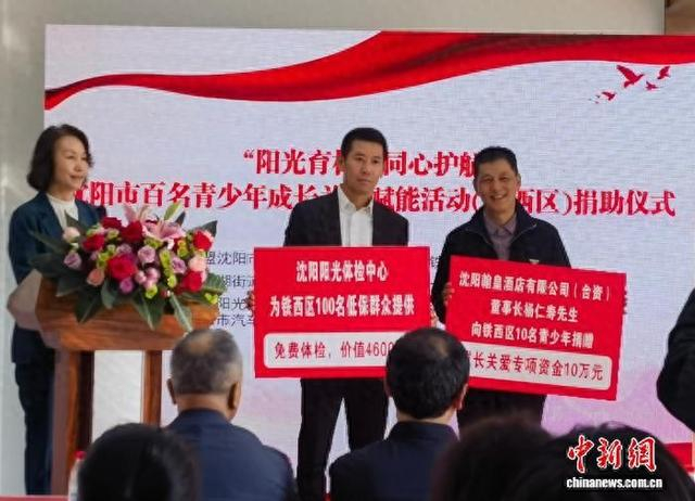 活动现场。台盟沈阳市委会供图