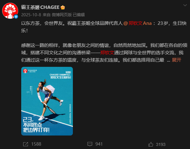 截图来源于微博