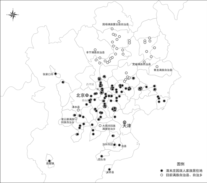 清末四百二十七个庄园旗人家族与京、津、冀四十一个满族自治县、乡分布对比