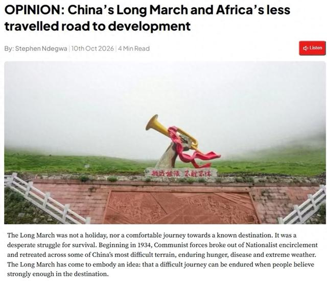 肯尼亚“首都调频”网站报道截图