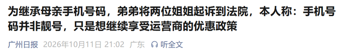 来源：广州日报综合自央视新闻