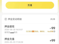 退款提醒！赶紧自查