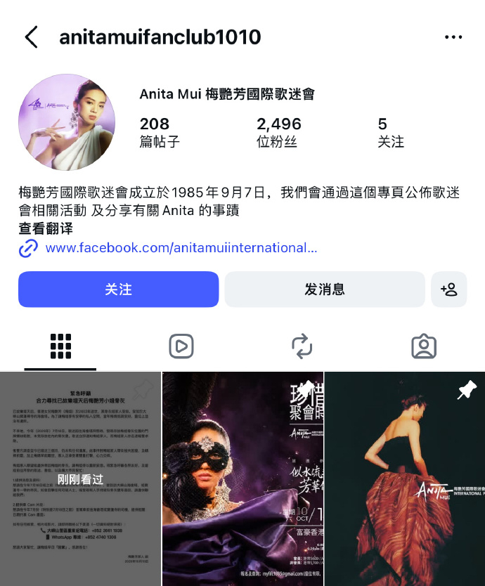 曝梅艳芳骨灰被盗近三个月，目前仍未寻回，歌迷会发声明呼吁合力寻找