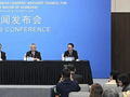 第38次上海市市长国际企业家咨询会议举行新闻发布会，朱忠明市长答记者问