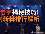 《披荆斩棘的哥哥》 人气排名：3位哥哥人气不符，2位凸显“皇族”