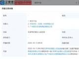 易烊千玺起诉多方侵权