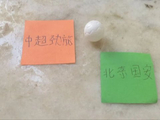 假如没有扣分！ 北京国安今年才是夺冠大热门