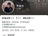 揭秘李连杰商业版图
