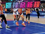 整装启新程！