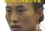 武网回应郑钦文因肩伤退赛