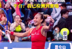 郑钦文大声唱！郑钦文中网练歌房纯享版