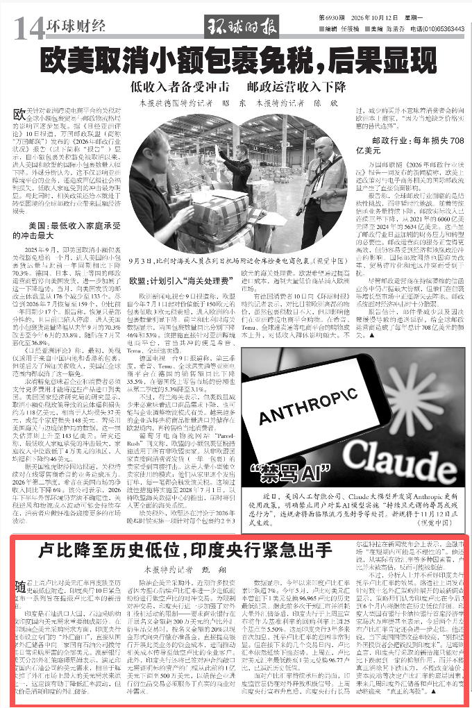 来源：环球时报-环球网/