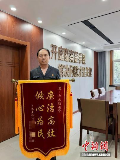 “红石榴”法侨合作工作室法官收到旅日侨胞赠送的锦旗。 受访者供图