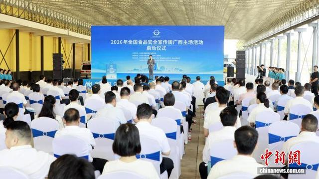 图为启动仪式现场。宁佐添 摄