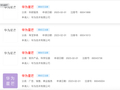 被曝将推手机子品牌“星芒”？华为回应