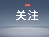 《夏至未至》下架引6600余万退款风波，华策影视实控人傅梅城被限高，公司：不会对经营产生影响