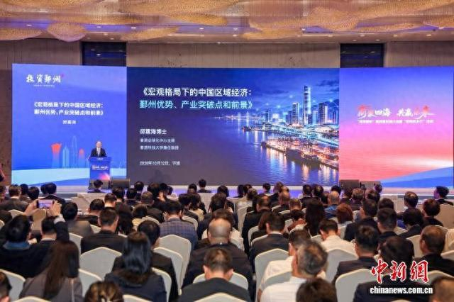 10月12日，“投资鄞州”高质量发展大会暨“鄞商家乡行”活动现场。鄞州区委统战部 供图