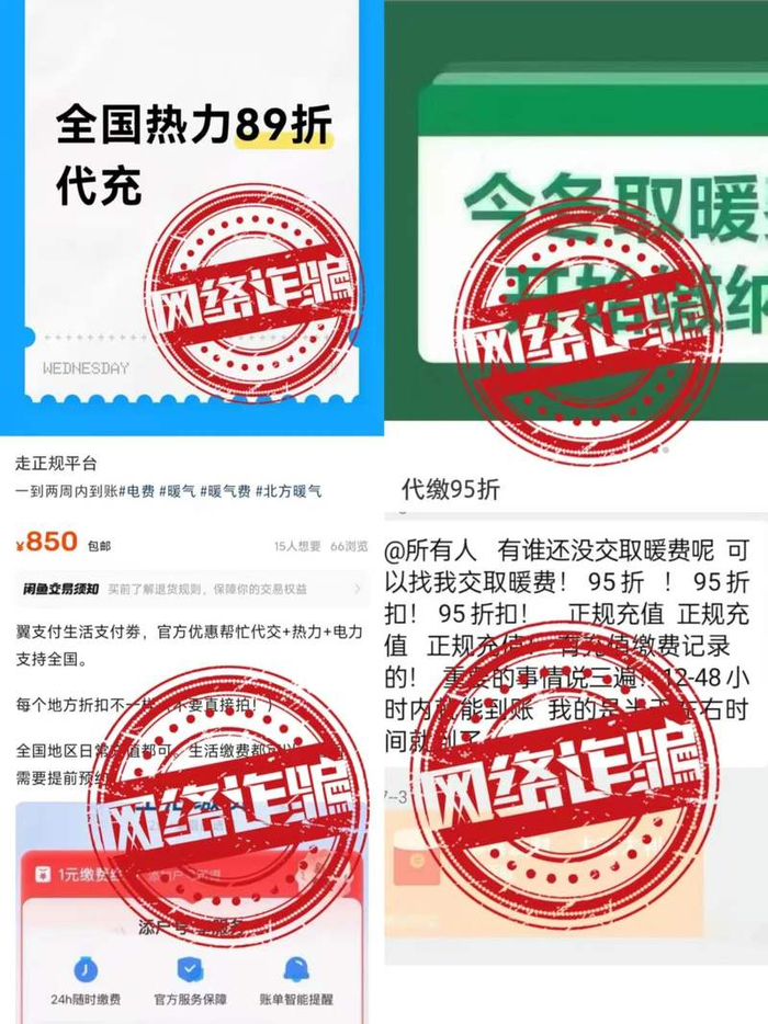 图/“北京热力客户服务”微信公众号