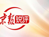 年轻人，怎么看当年那场“年轻人的远征”