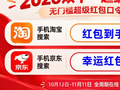2026双11电脑笔记本有优惠吗？购买攻略分享京东游戏本办公本领红包、每满300减50加国补怎么省，先京东搜索【红包到手828】立省