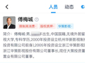 《夏至未至》下架引6600余万退款风波，华策影视实控人傅梅城被限高 公司：不会对经营产生影响